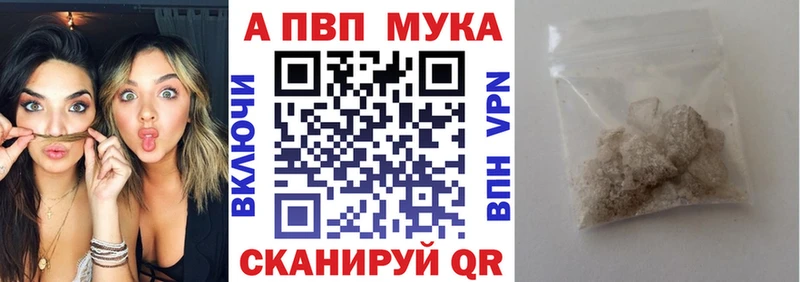 Alpha PVP мука  цены   Гвардейск 