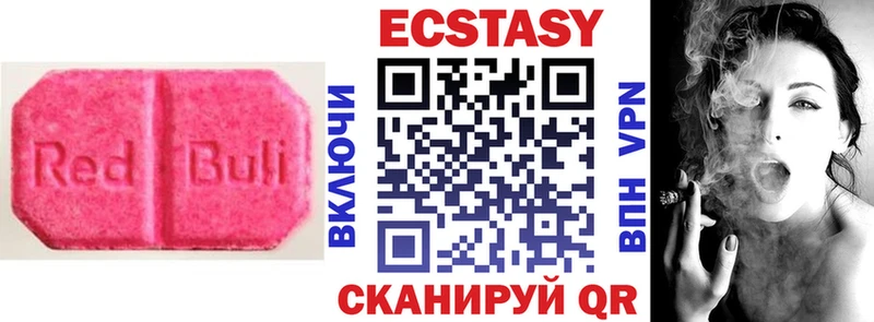 Ecstasy 250 мг  KRAKEN tor  Гвардейск 