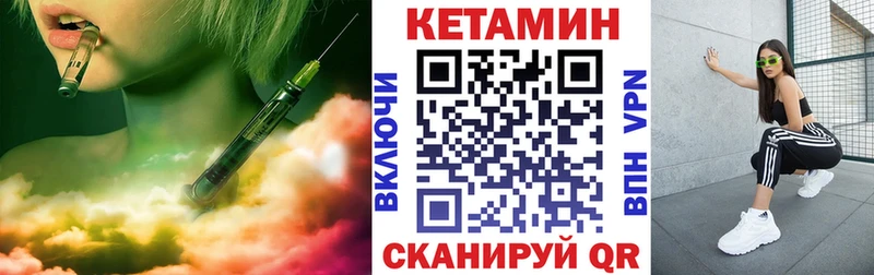 КЕТАМИН ketamine  дарнет шоп  Гвардейск 