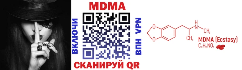 MDMA crystal  Гвардейск 
