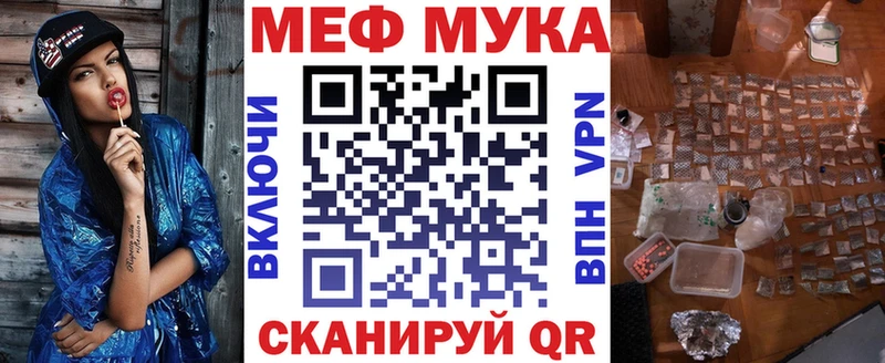 Меф мяу мяу что такое Гвардейск