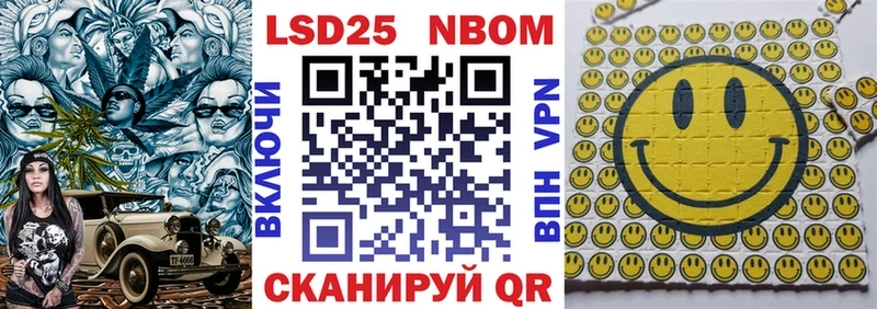 Марки 25I-NBOMe 1,5мг  Гвардейск 